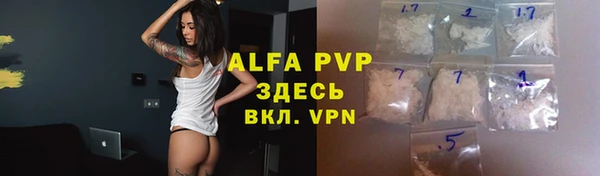 альфа пвп Верея