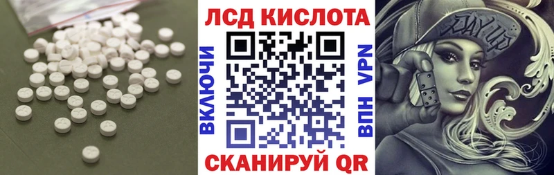 ЛСД экстази кислота Нурлат