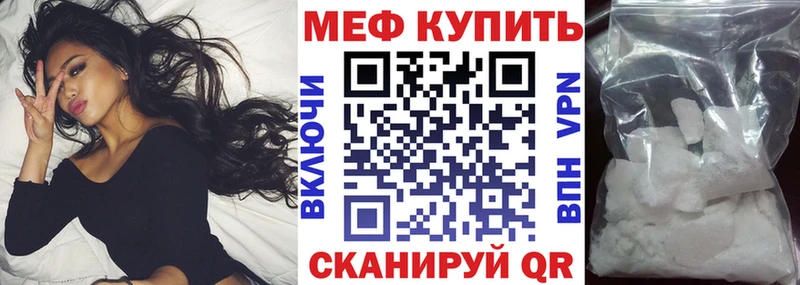 mega tor Нурлат МЯУ-МЯУ мука